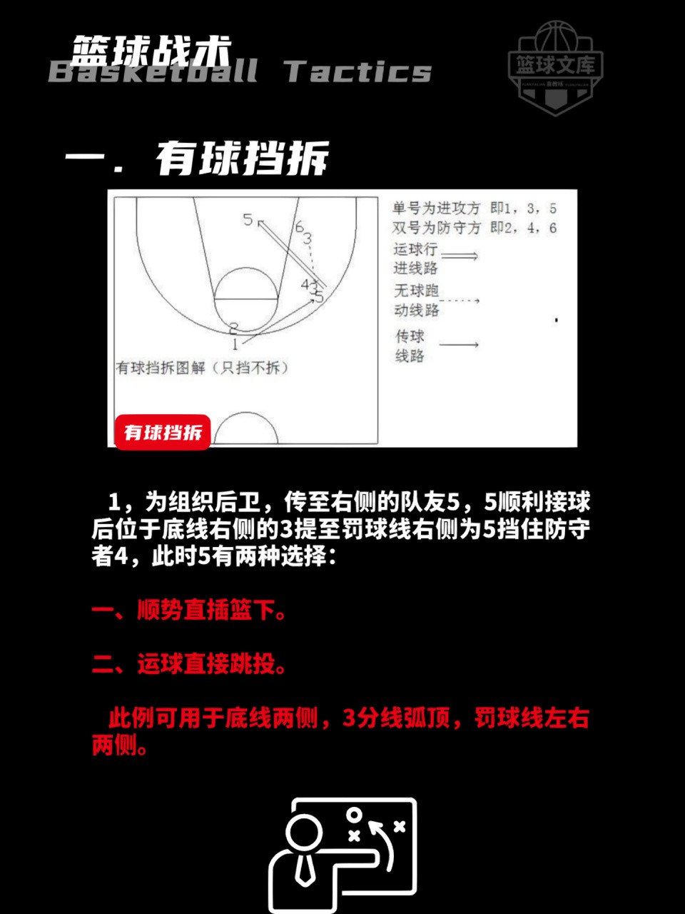 篮球运动员体能训练参考文献最新_2