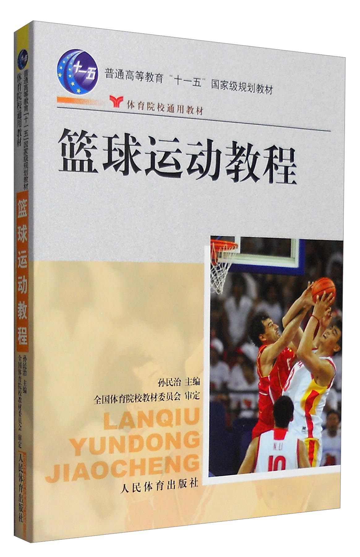 如何借助云计算技术提高篮球运动员的表现_2