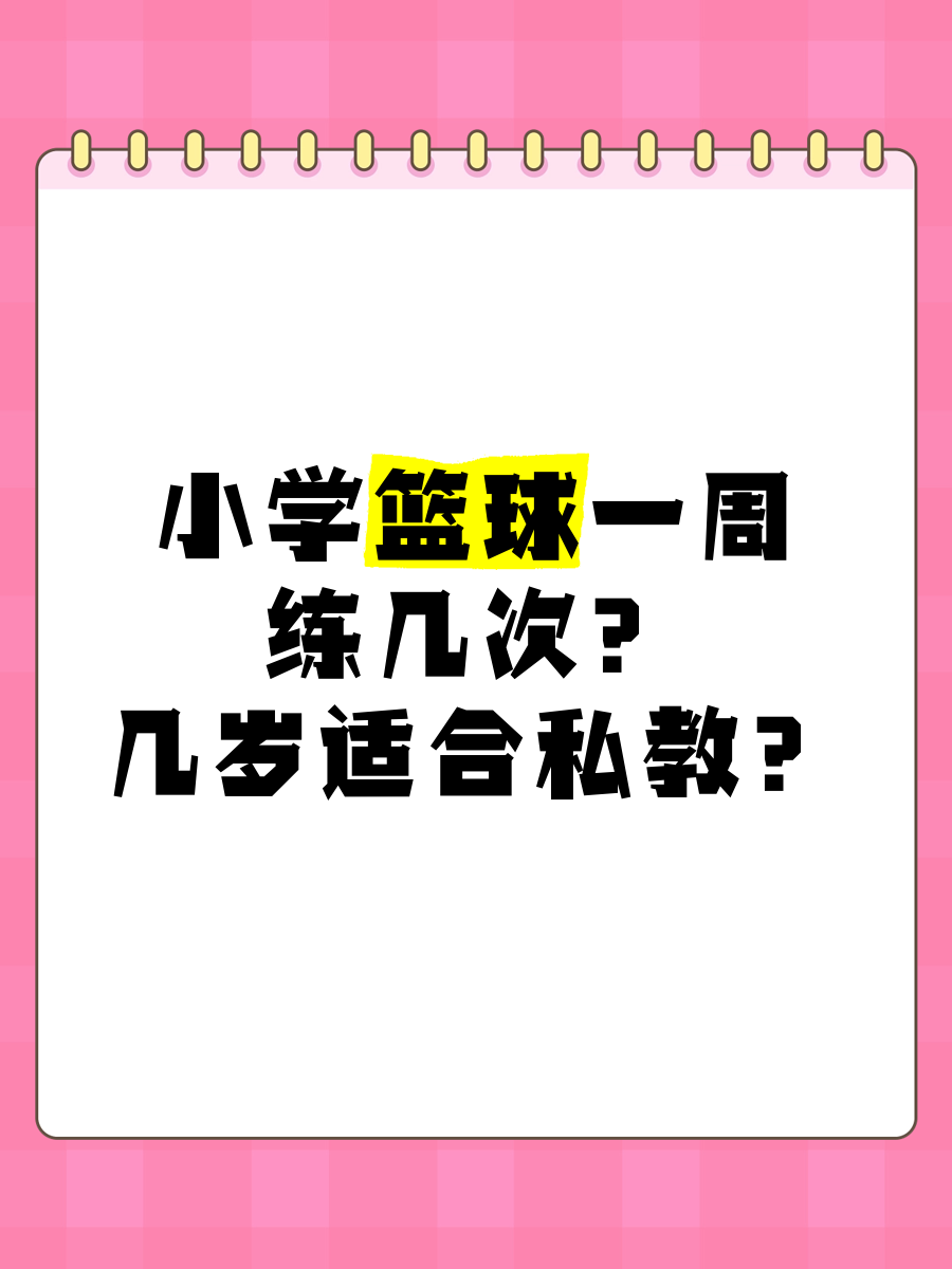 哪里可以找到适合篮球运动员的放松方法?_2